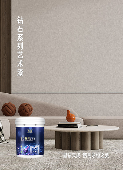 珠光砂(sha)絨藝術(shù)漆