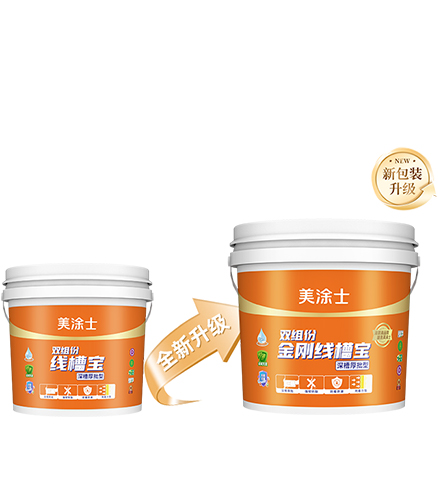 雙組份線(xiàn)槽寶（深槽厚批(pi)型）