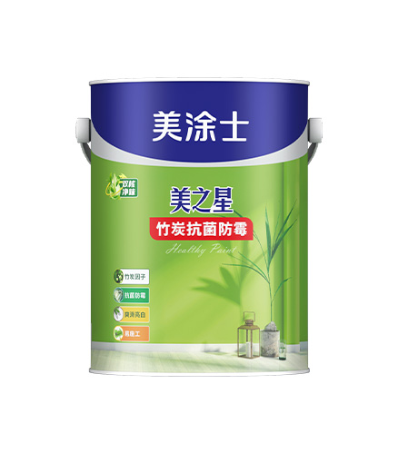 美之(zhi)星竹炭抗菌防黴健康牆面漆
